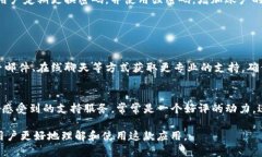   轻松下载Tokenim苹果应用